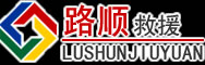 茶山镇道路救援