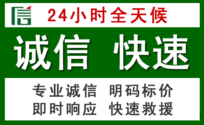 茶山镇汽车救援