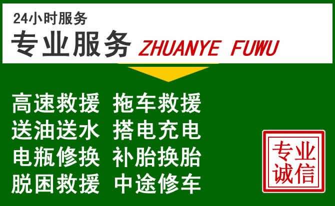 茶山镇附近汽车道路救援